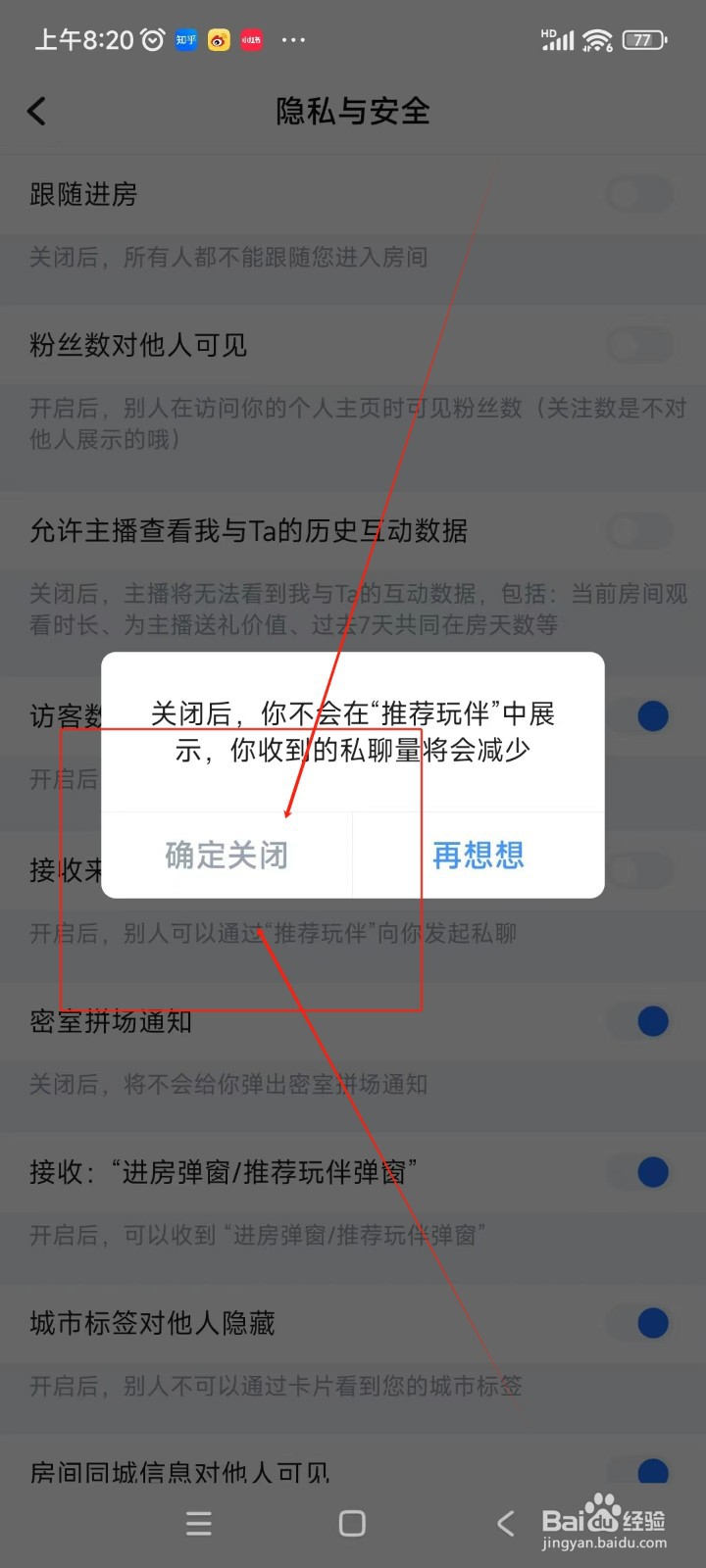 TT语音如何关闭接收来自“推荐玩伴”的消息功能