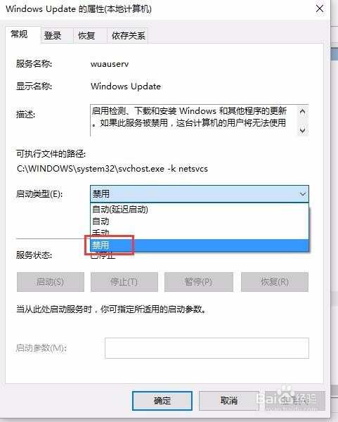如何关闭WIN10的系统的自动更新？