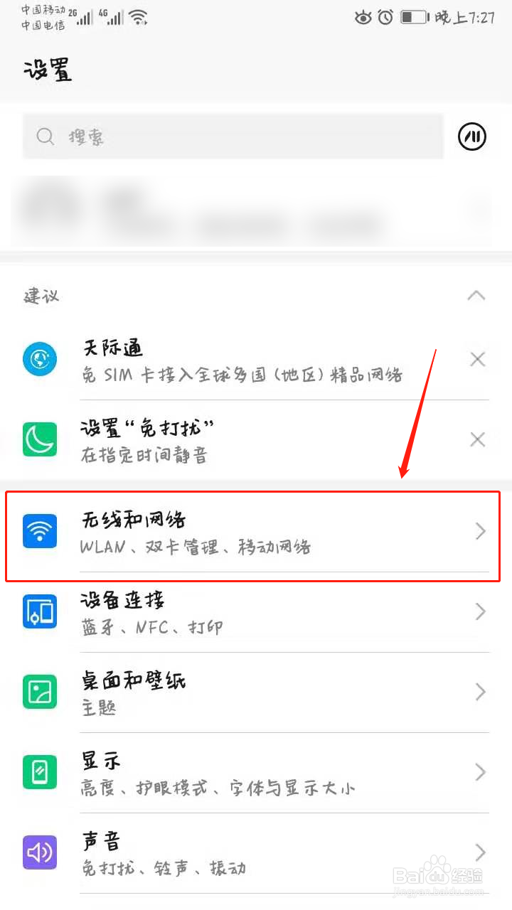 如何用手机查看wifi密码
