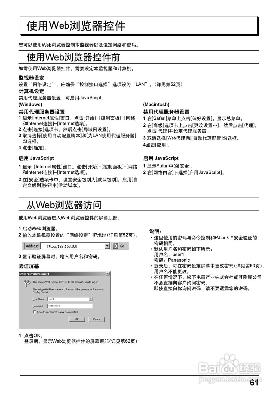 松下TH-42PF20C等离子彩电使用说明书:[7]