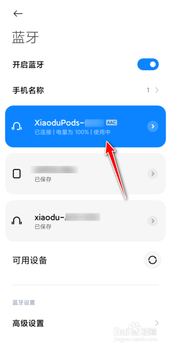 蓝牙耳机怎样重新配对