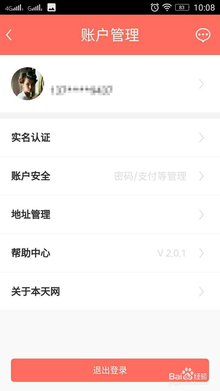 怎么做本天网试客