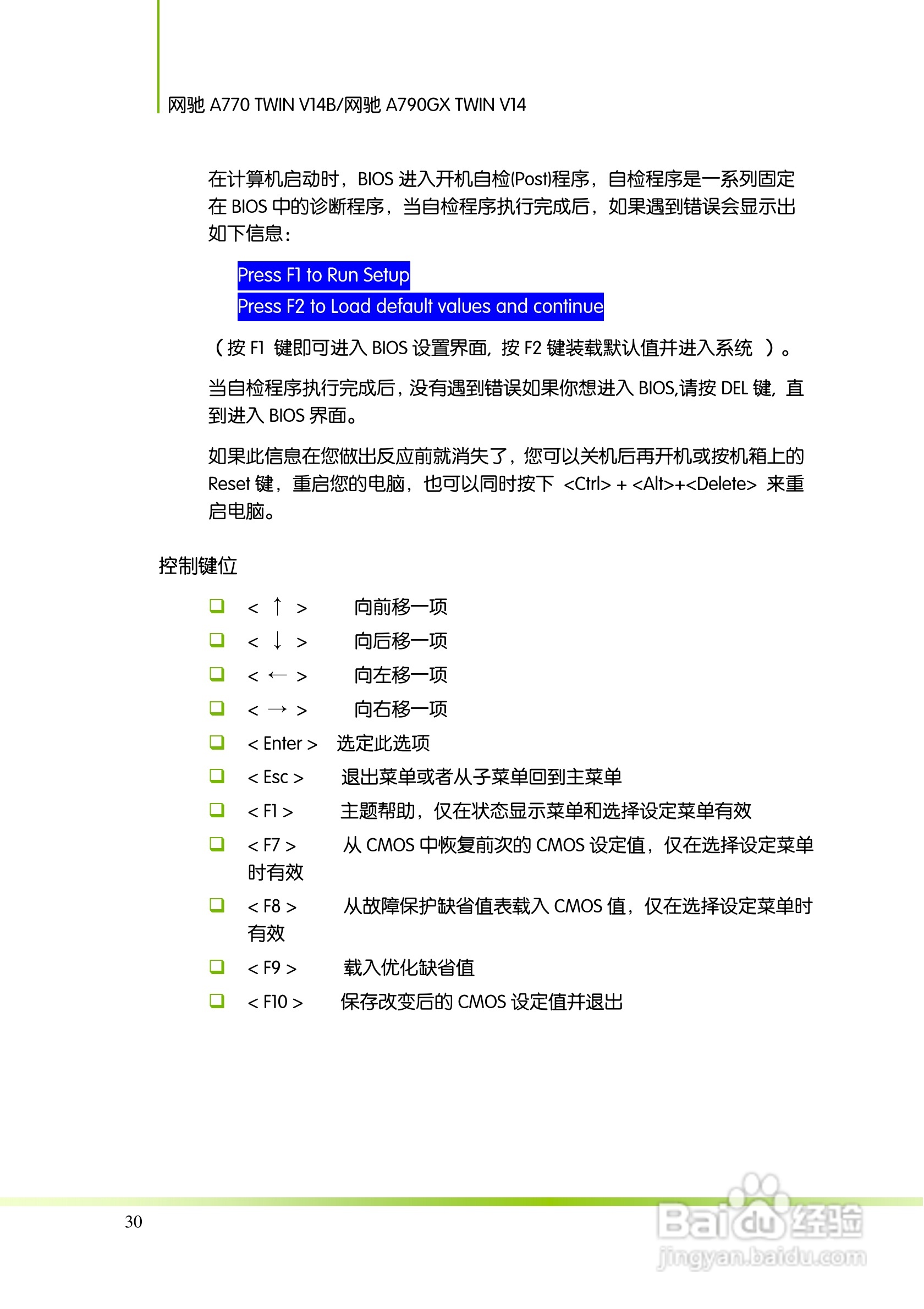 七彩虹Colorful网驰A790GX TWIN V14主板使用手册:[4]