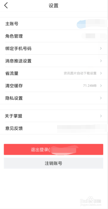掌上英雄联盟怎么绑定手机号