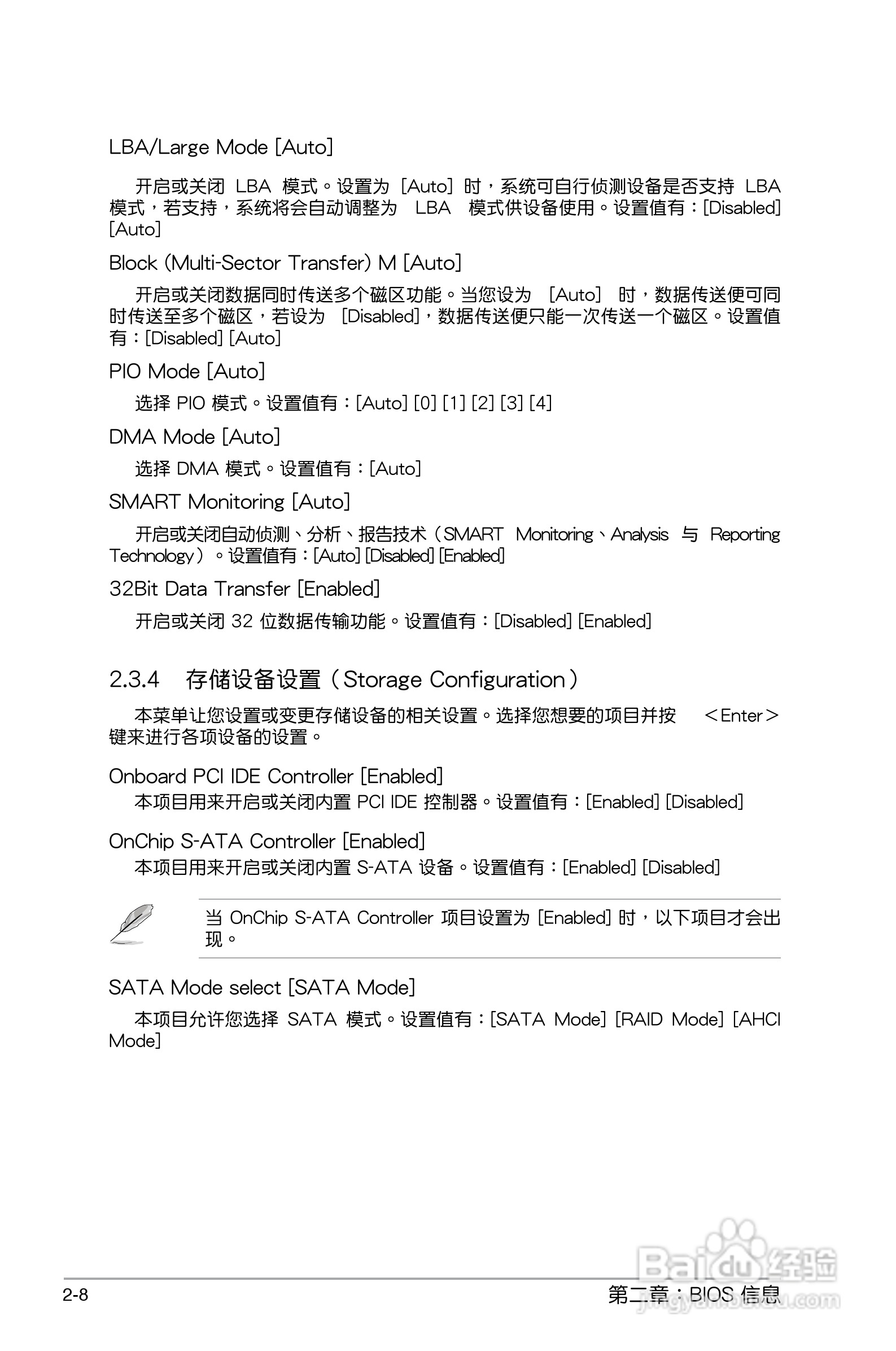 华硕 M4N78 SE主板说明书:[5]