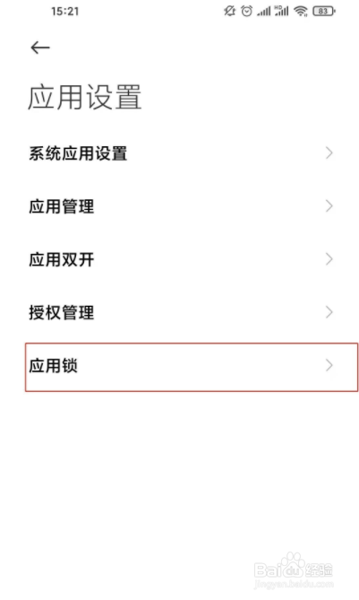 红米k40pro+如何隐藏应用
