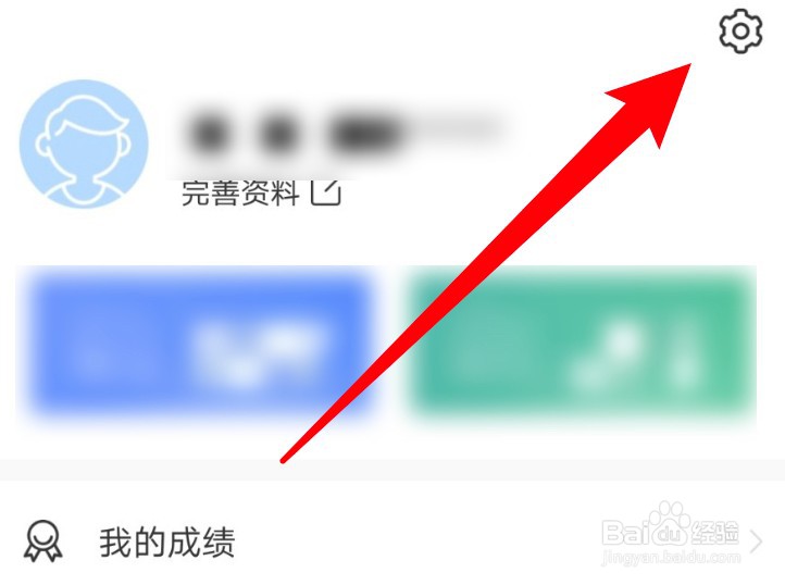 链工宝app怎么更改绑定的手机号