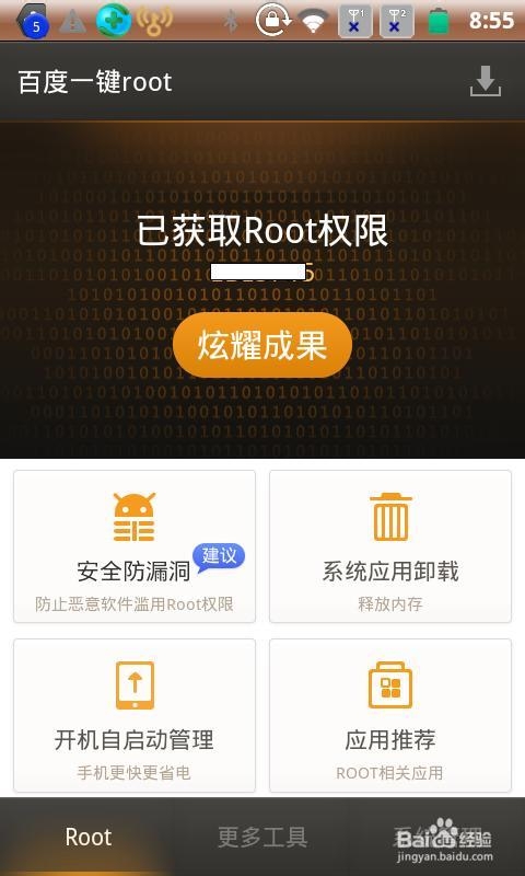 安卓智能手机怎么截屏(截图)
