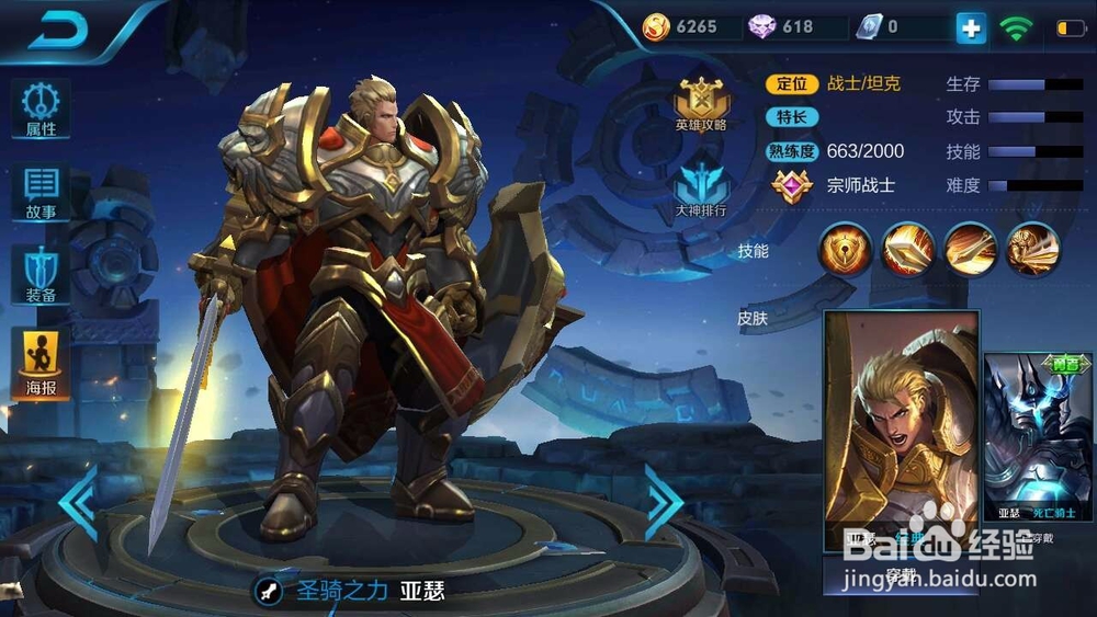 王者荣耀怎么玩