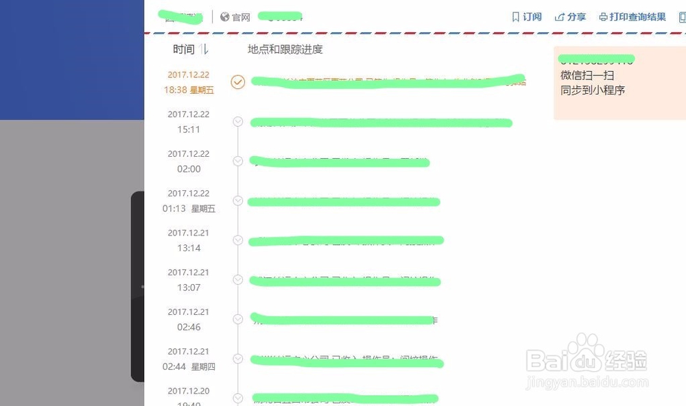 如何查个人寄出去的快递
