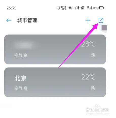oppo手机天气预报城市管理怎么删除城市
