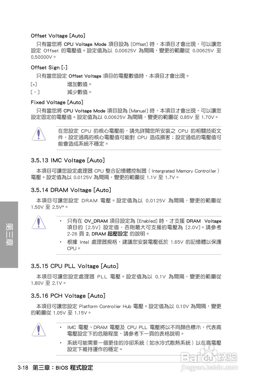 华硕 P7P55D主板说明书:[8]