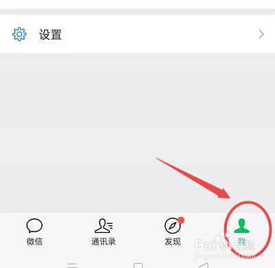 如何给微信绑定QQ号