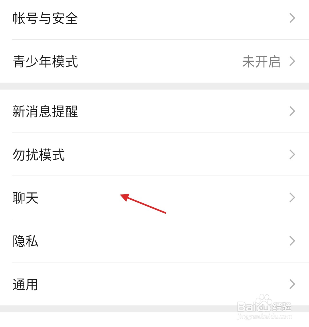 微信怎样清除聊天记录