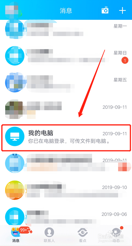 如何将手机图片导出