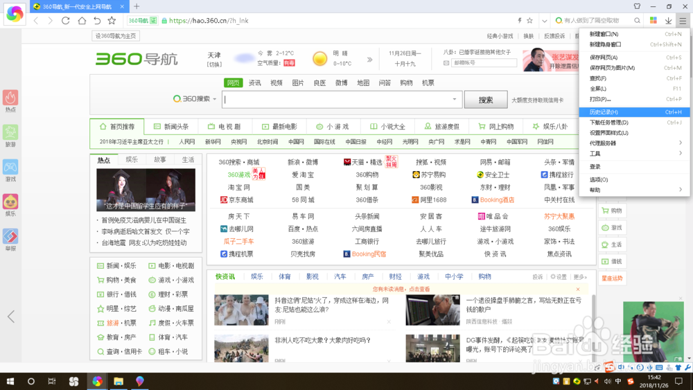 如何清楚上网痕迹