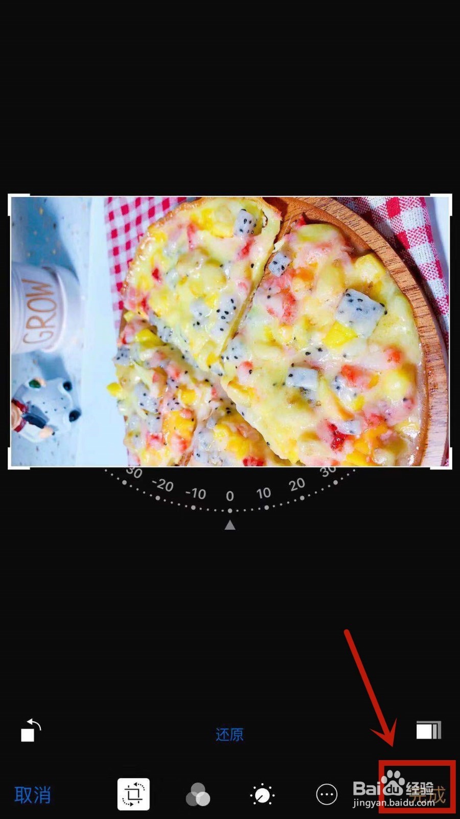 苹果手机图片移动旋转设置在哪里