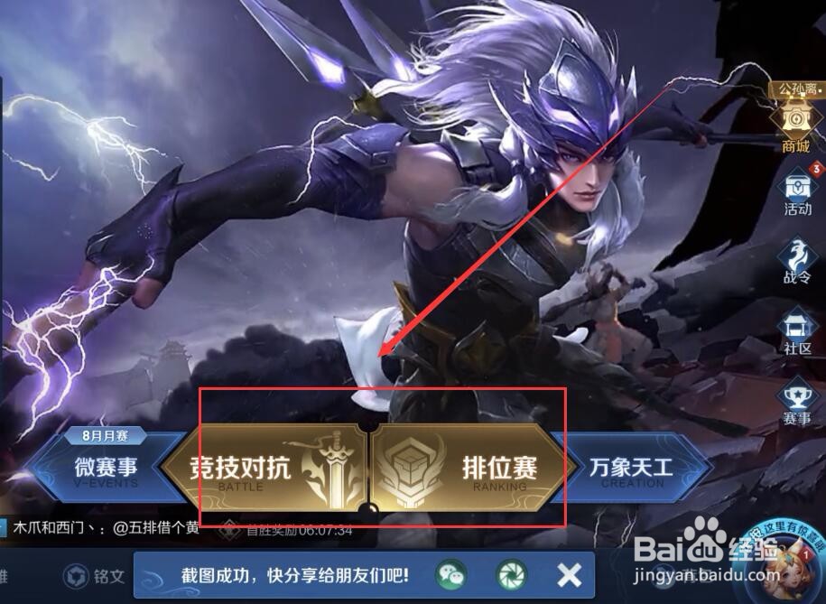 王者荣耀苹果安卓怎么一起玩