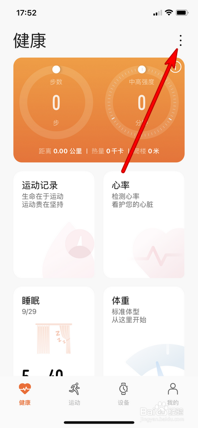苹果手机怎么连接华为手表gt2