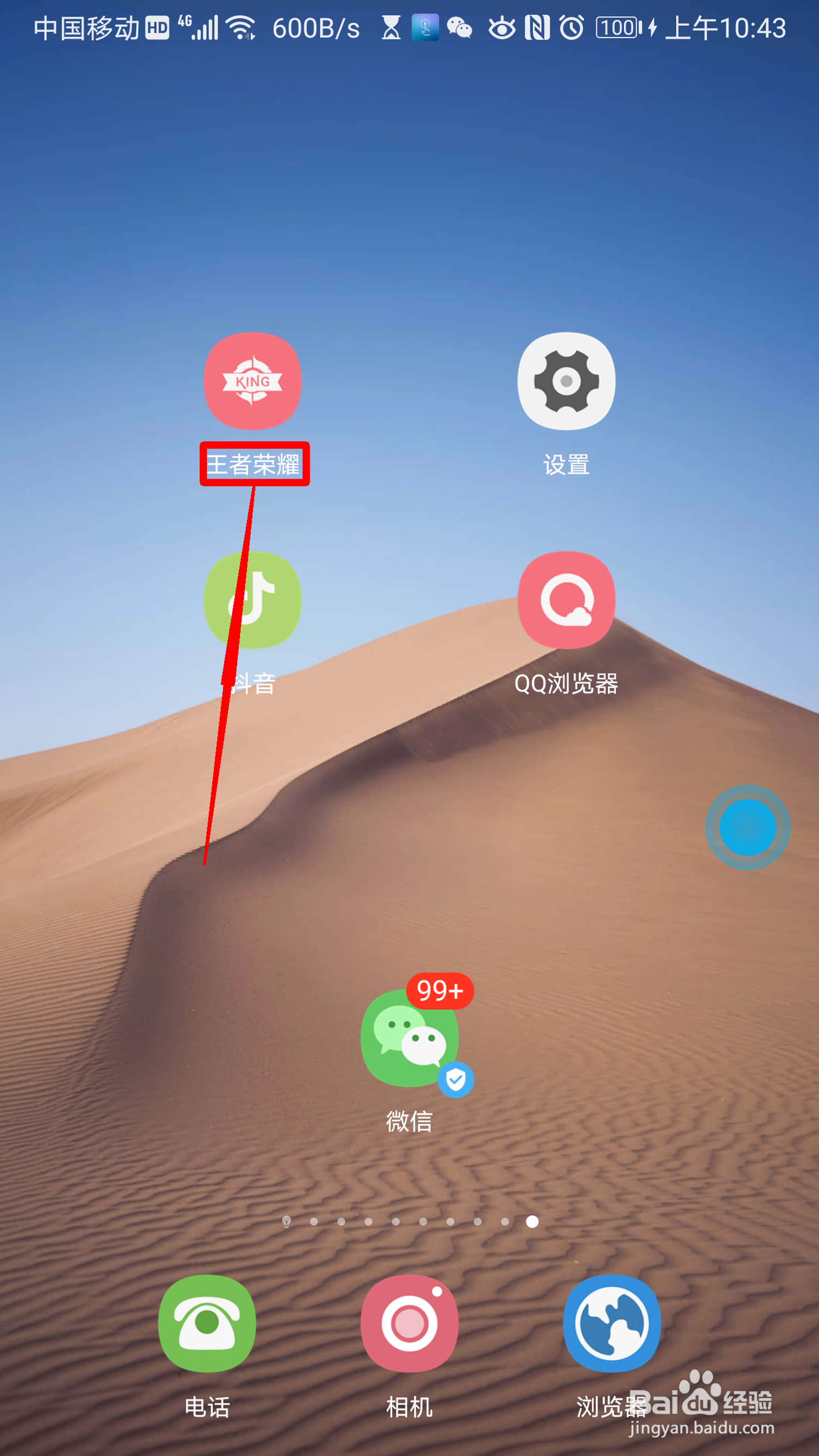 王者荣耀怎么设置自动拒绝投降