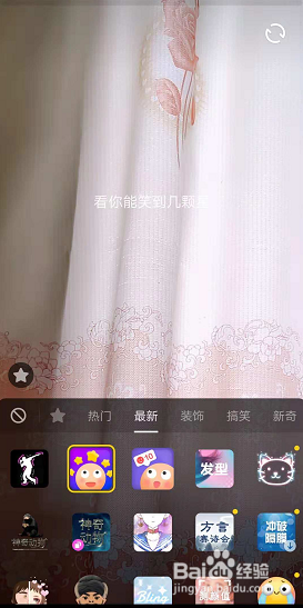 抖音看你能笑几颗星视频怎么拍