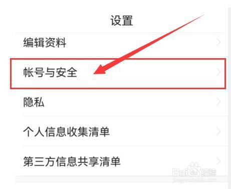 悟空浏览器如何注销帐号？