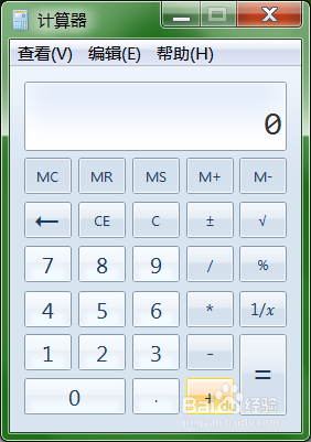 win7电脑怎么快速调用电脑自带计算器