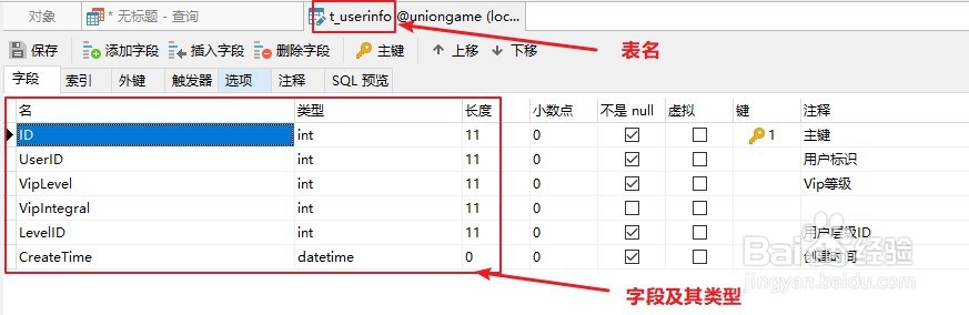 如何利用第三方工具给Mysql表创建索引?