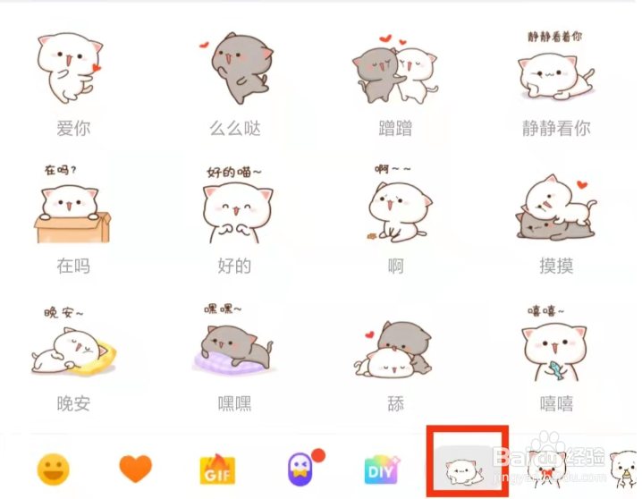 qq表情包在哪找