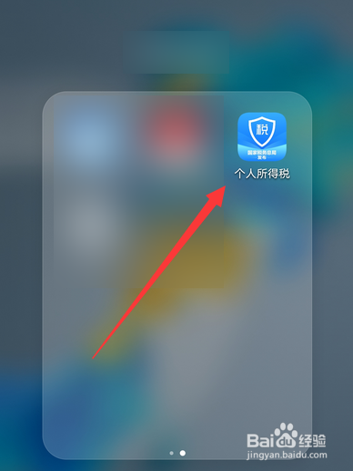 个人所得税退税需要几天