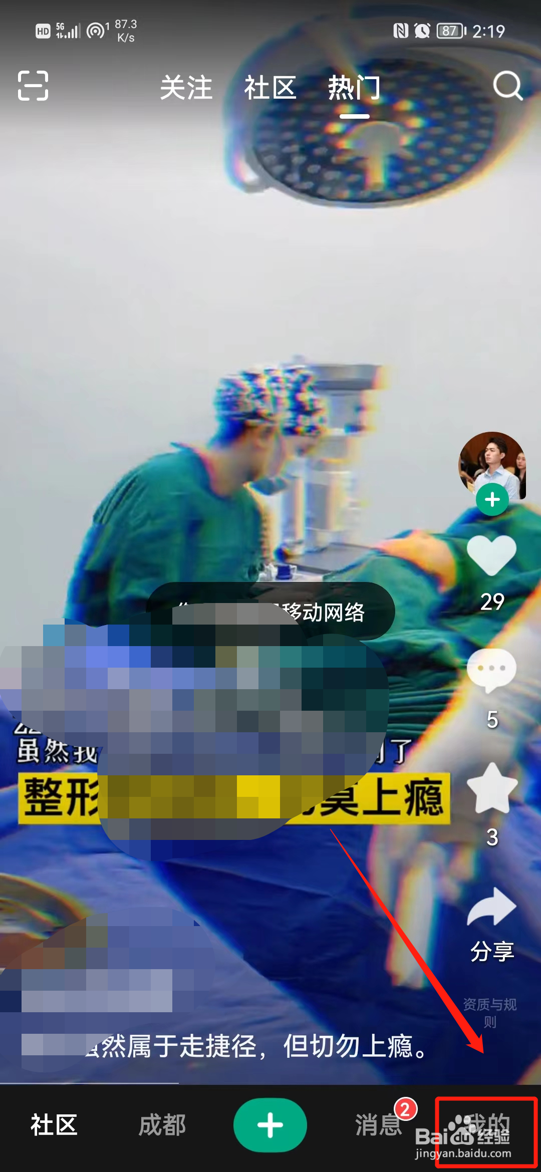 新氧在哪里查看版本号