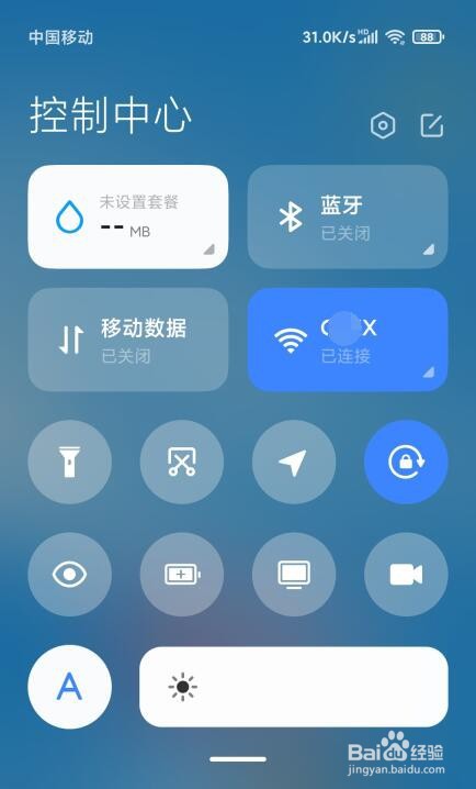 安卓手机查看mac地址，小米手机为例，其他类同