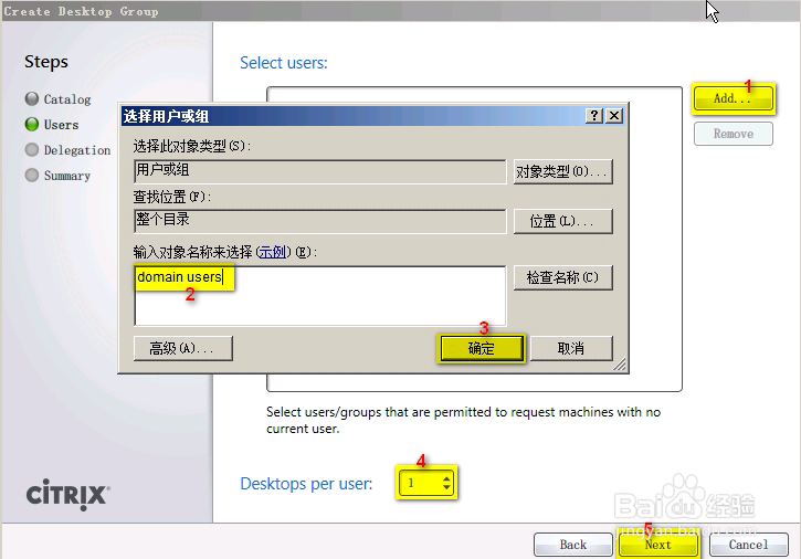 Citrix入门系列教程XenDesktop5部署虚拟桌面