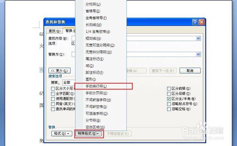 如何清除复制到word里的网页文字的格式?