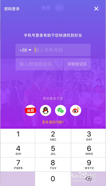 抖音小视频怎么分享到微信