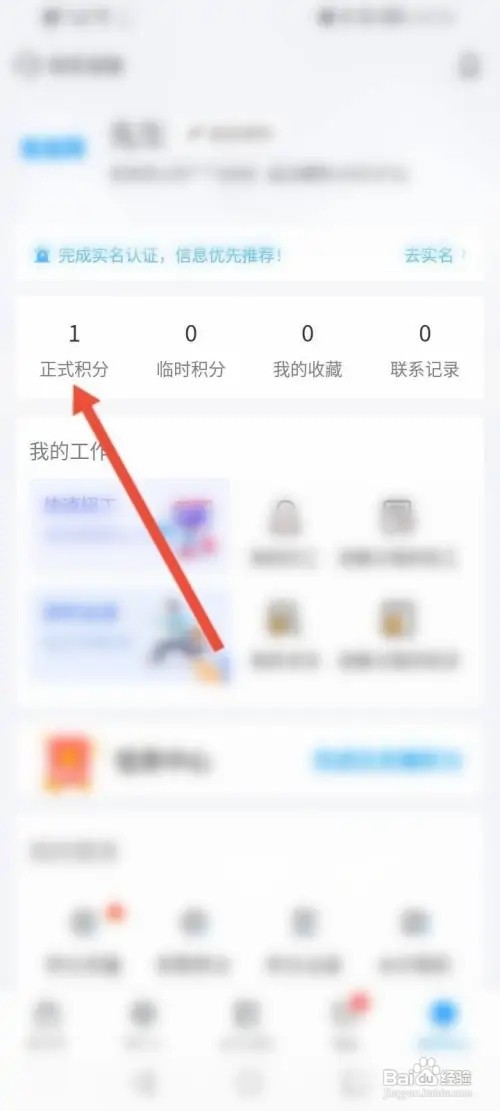 鱼泡网APP里面怎么充值积分