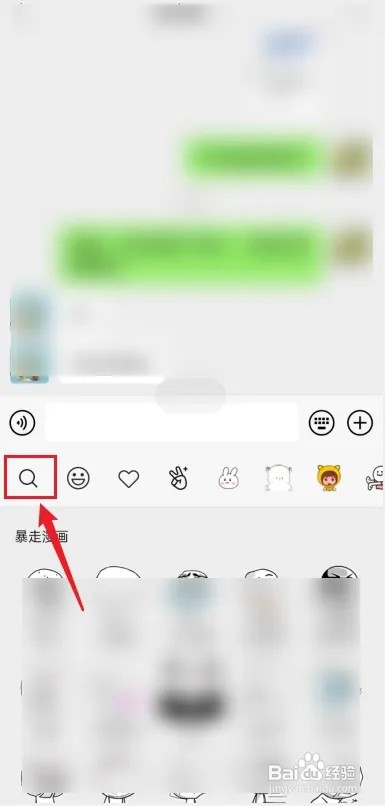 微信黄表情包怎么弄的?