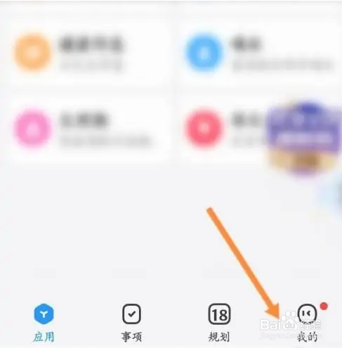 时光序怎么开启提醒铃声功能