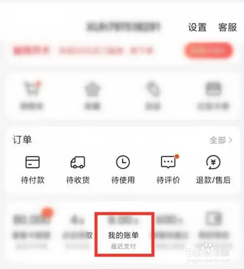 美团每个月消费排行榜在哪查看？
