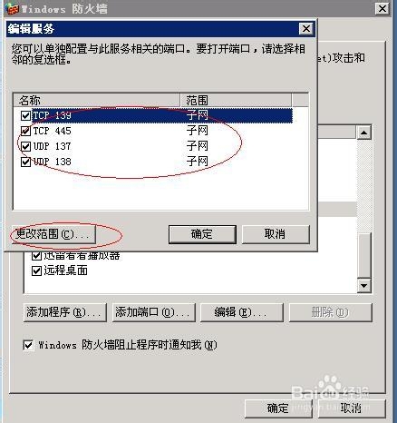 如何控制局域网的共享文件的权限与IP