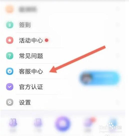 轻语APP如何进行意见反馈