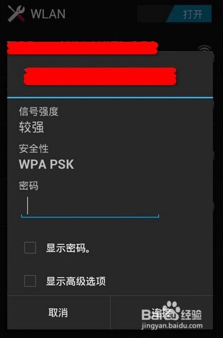 手机能连上wifi,但是网速特别慢怎么办