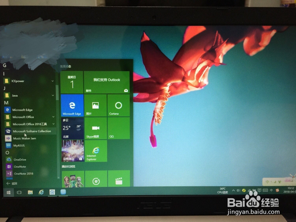 win10系统的系统自带游戏去哪儿了