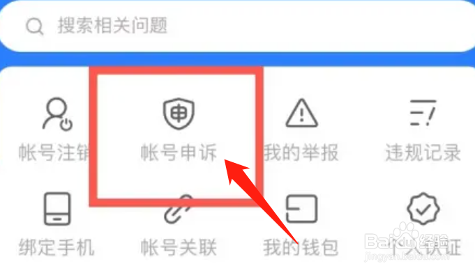知乎账号被封申诉方法