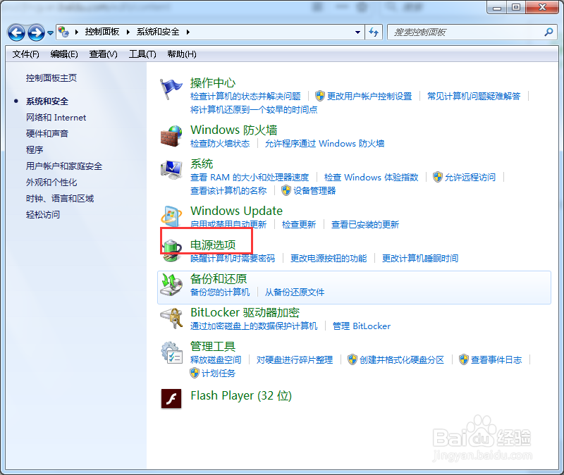 win7系统怎么设置来提高系统性能