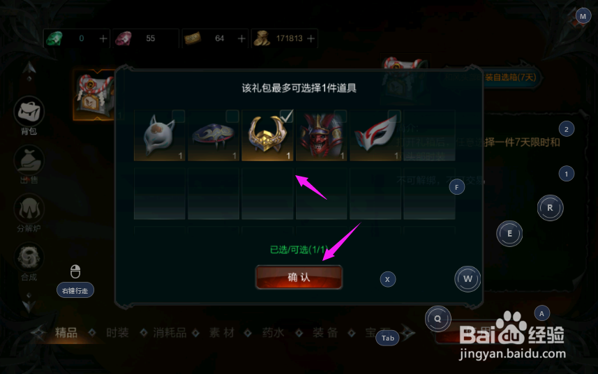 拉结尔精品怎么使用？拉结尔精品攻略？