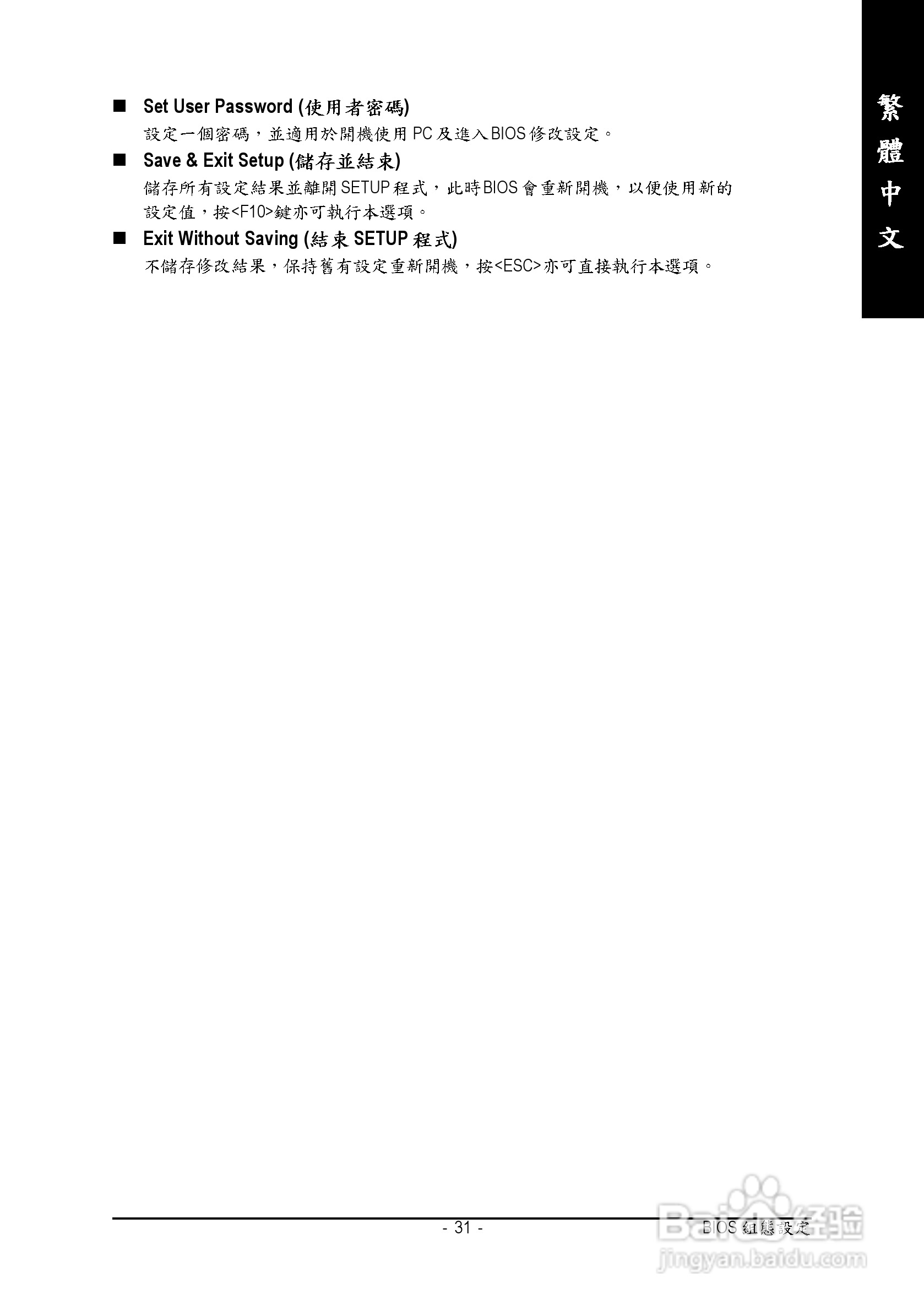 技嘉 GA-8I915P-MF主板说明书:[4]
