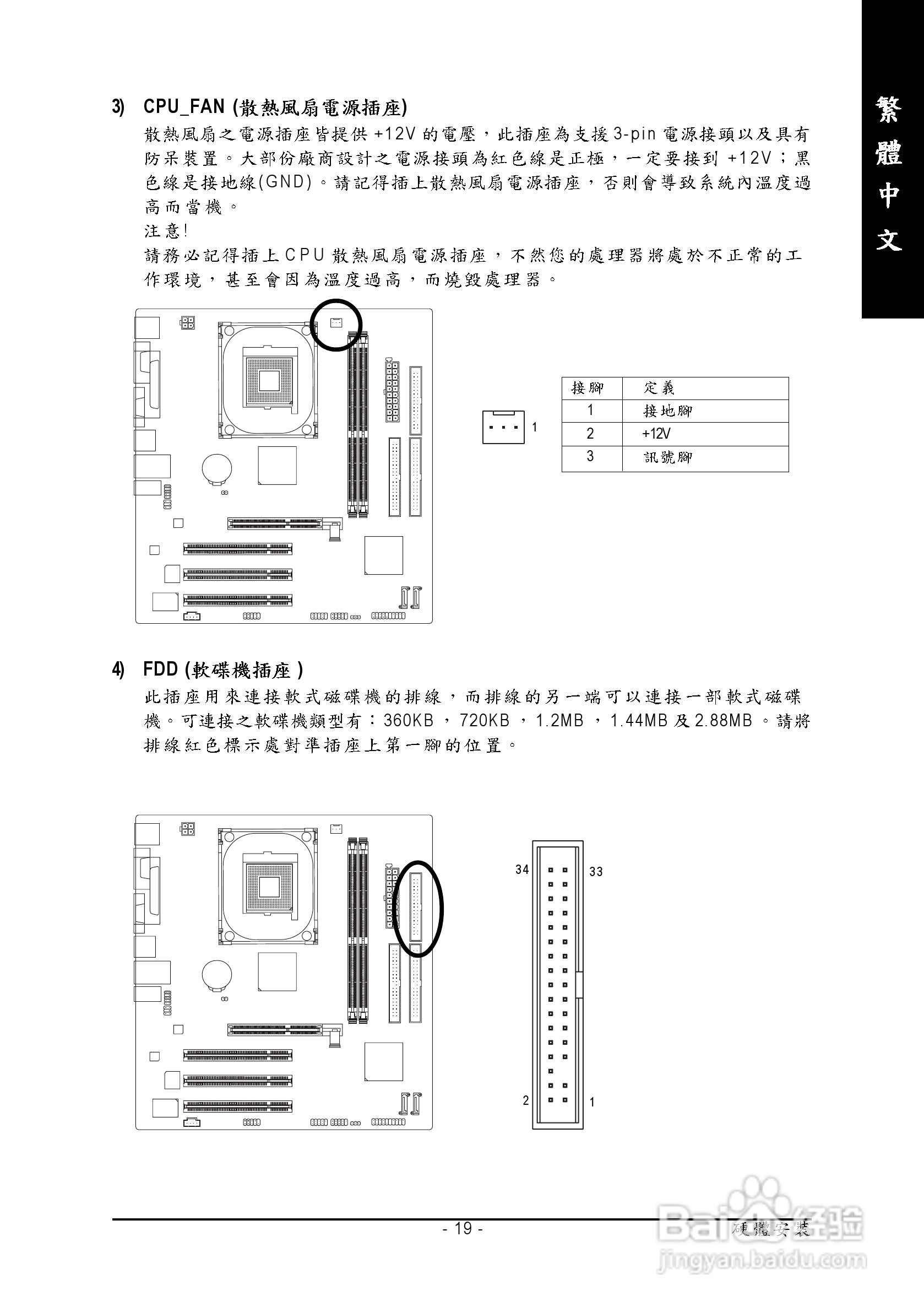 技嘉 GA-8VM800M主板说明书:[2]