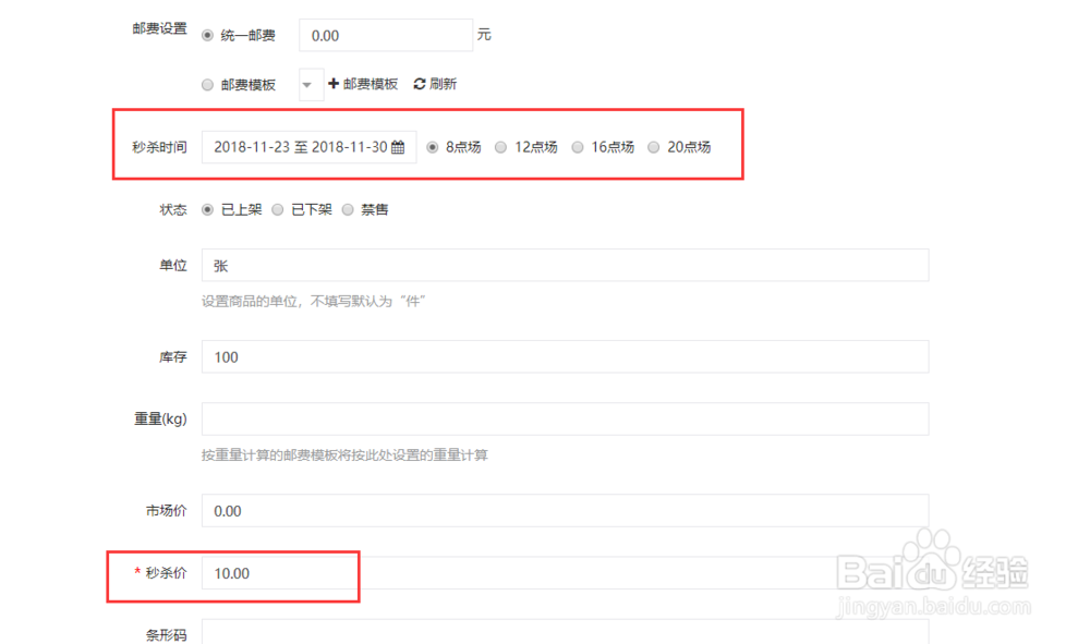 微点客多商户商城小程序商户功能操作方法