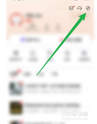 怎样关闭喜马拉雅的打赏记录